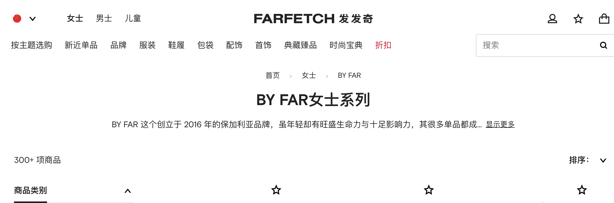 byfar官方网站-byfar中文官网 直邮中国-异军突起的小众设计师品牌byfar
